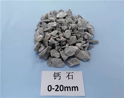钙石0-20mm 
